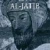 IBN AL-JATIB. REIMPRESION 2006 -0