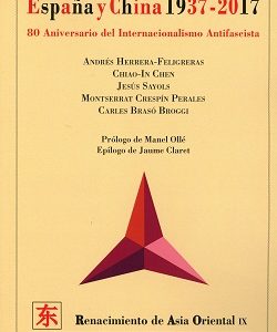 España y China 1937-2017 80 Anivesario del Internacionalismo Antifascista-0