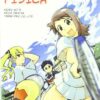 Guía Manga de Física -0