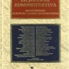 Justicia Administrativa. Libro Homenaje al Prof. D. Rafael Entrena Cuesta.-0