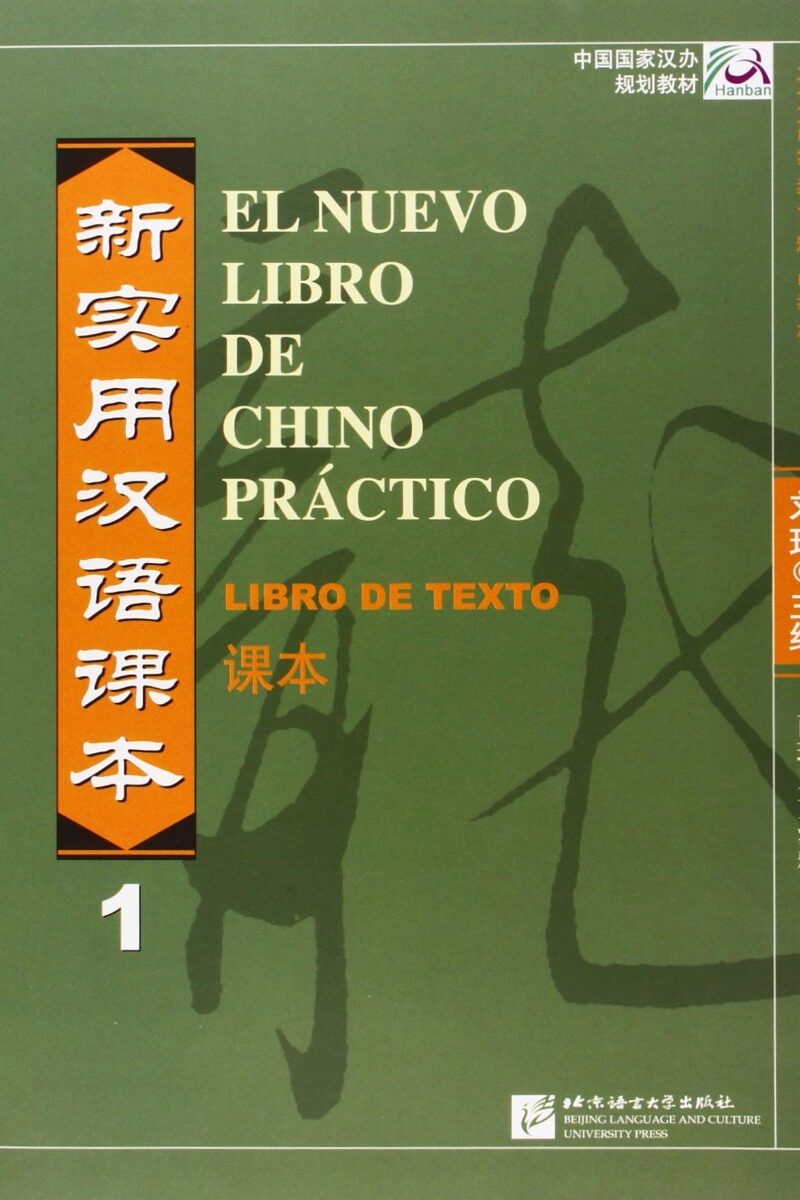 Nuevo Libro de Chino Práctico, El. Libro de Texto. -0