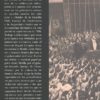Y cayó Granada. La Sublevación de julio de 1936 en la capital y la provincia -32056