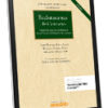 Reclamaciones de consumo(E-book) -0