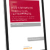 E-book Pools de riesgos y derecho de la competencia -0