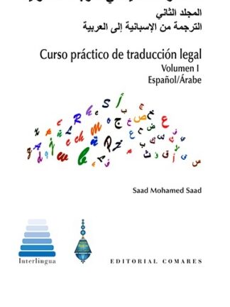 PDF Curso práctico de traducción legal Volumen I ESPAÑOL/ÁRABE